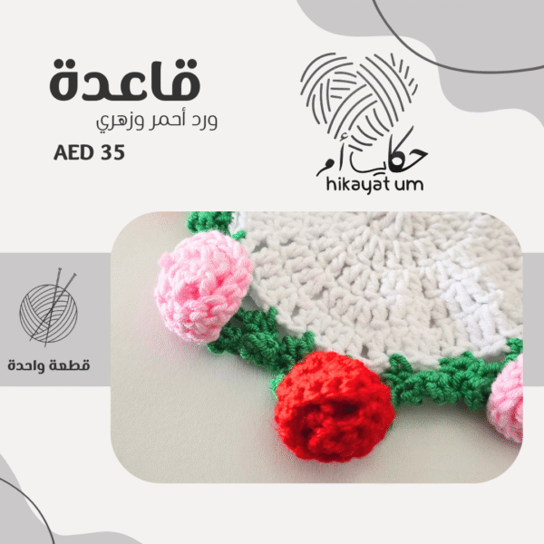 قاعدة كوب ورد أحمر وزهري