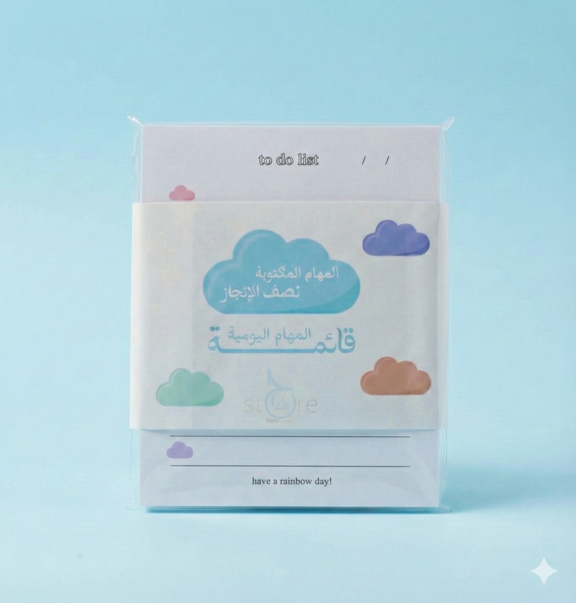 نوت الغيمات | to Do List